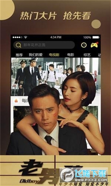 悠久影院免费版