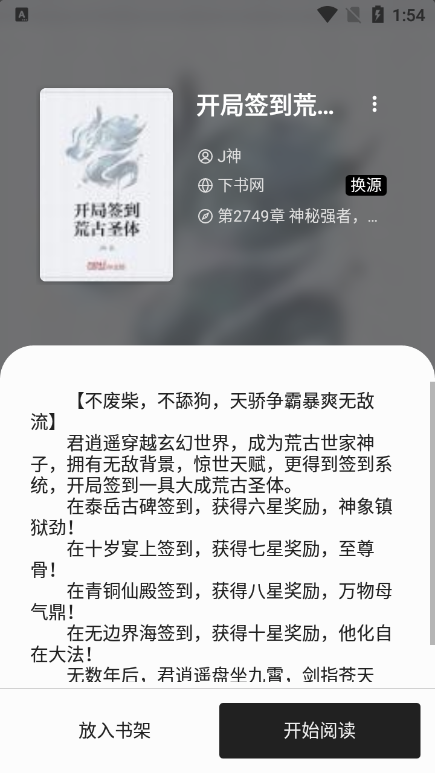 书海阁app官方版