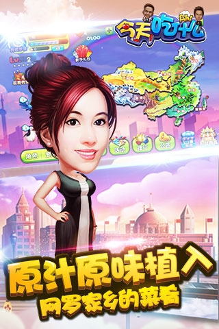 今天吃什么图2