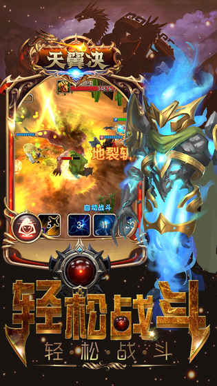 天翼决图5