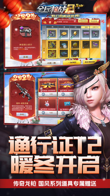 全民枪战2官网版(4)