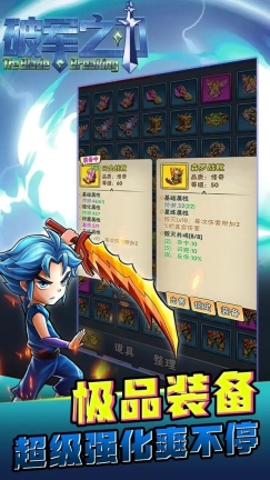 破军之刃图3