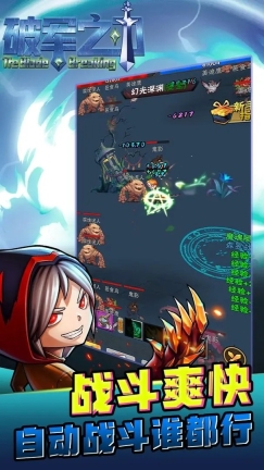 破军之刃图2