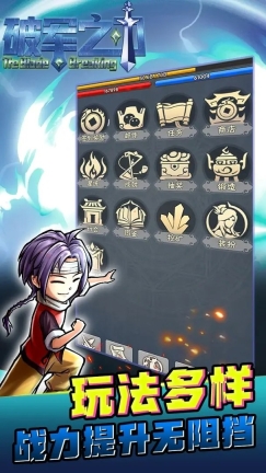 破军之刃图1