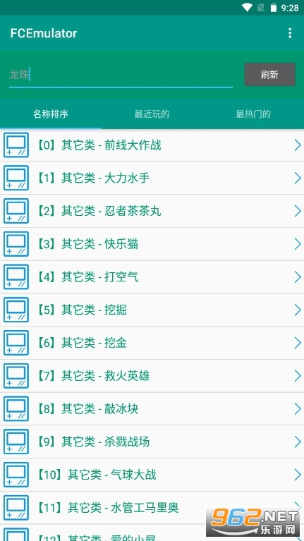 fc游戏模拟器手机版