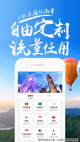 无忧行最新版