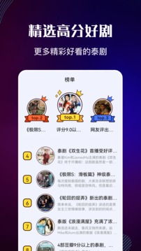 泰剧迷app官网版