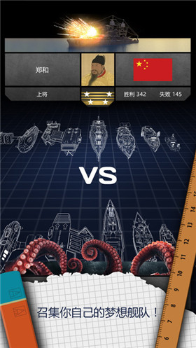 FleetBattle(战舰Battleships修改版图4