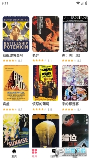 莉莉影视免费版