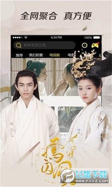 悠久影院免费版