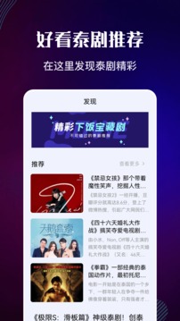 泰剧迷app官网版
