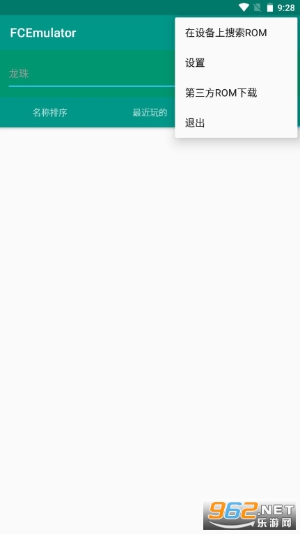 fc游戏模拟器手机版