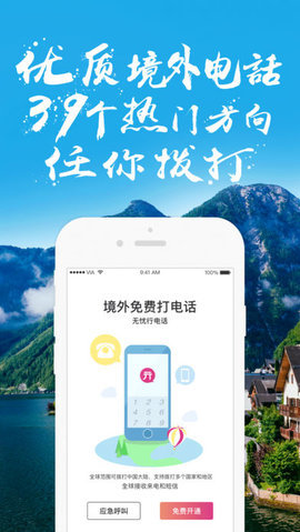 无忧行最新版