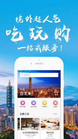 无忧行最新版