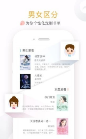 才子书屋小说app