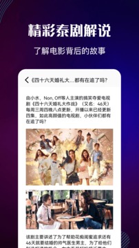 泰剧迷app官网版
