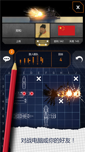 FleetBattle(战舰Battleships修改版图2