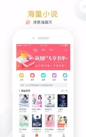 才子书屋小说app