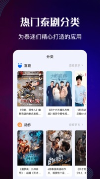 泰剧迷app官网版