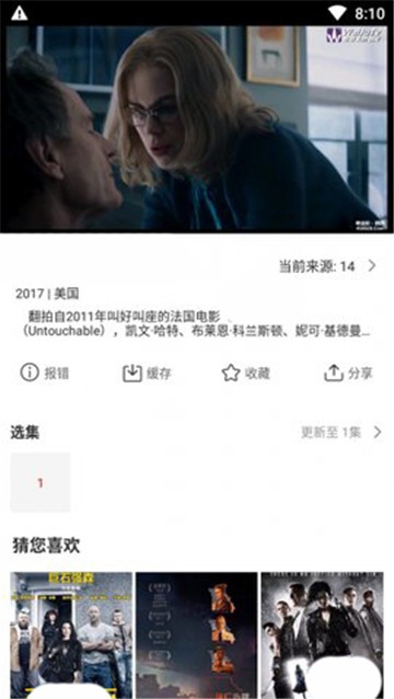 玉米电影app官网版