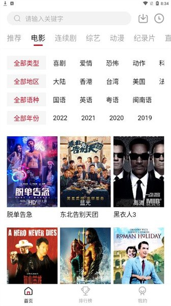 佩奇影视最新版