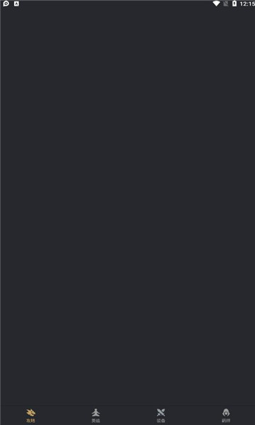 金铲铲之战助手