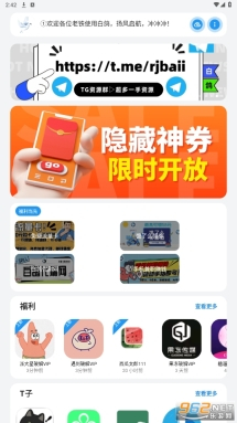 白鸽软件库软件合集2025