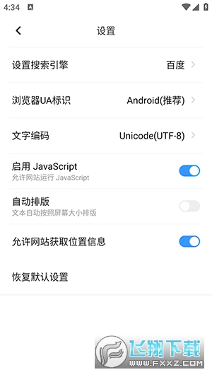 指尖浏览器专业版