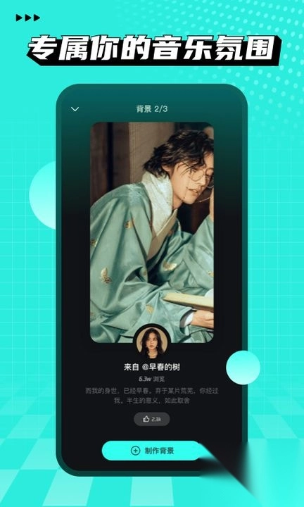 波点音乐最新版
