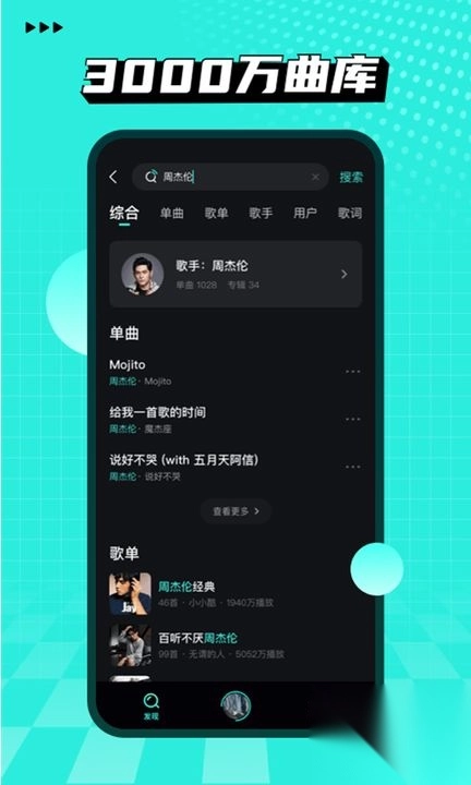 波点音乐最新版