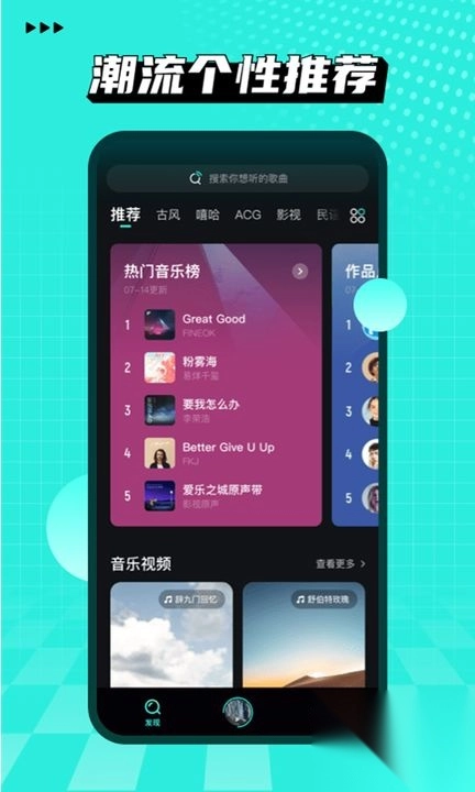 波点音乐最新版