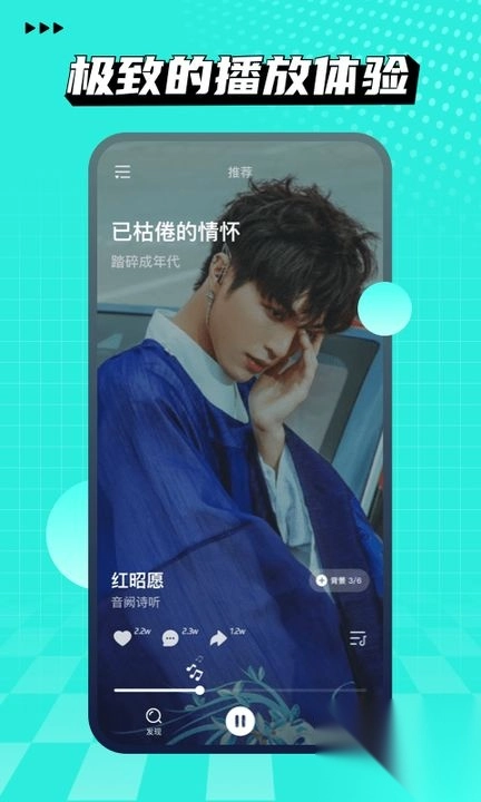 波点音乐最新版