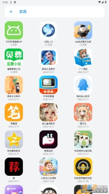 白鸽软件库软件合集2025