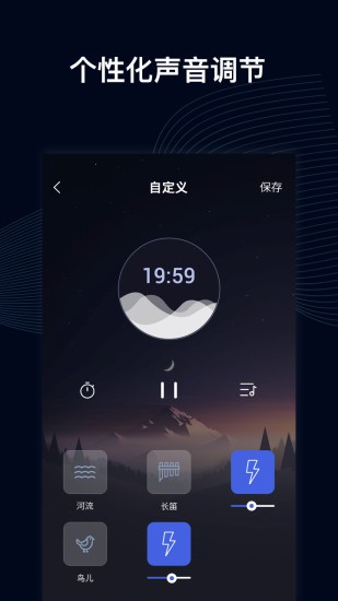 睡眠催眠大师最新版