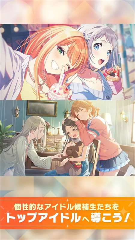 学园偶像大师日服中文版