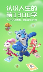 洪恩识字安卓版
