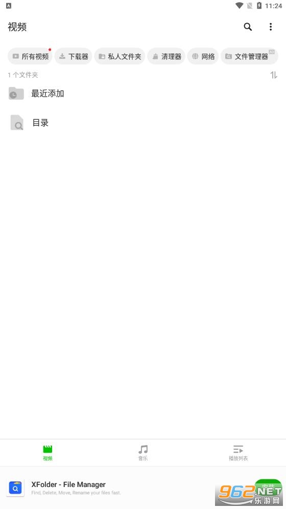 X视频XPlayer万能播放器