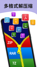 7zip解压缩软件安卓版