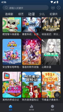 佩奇影视免费版