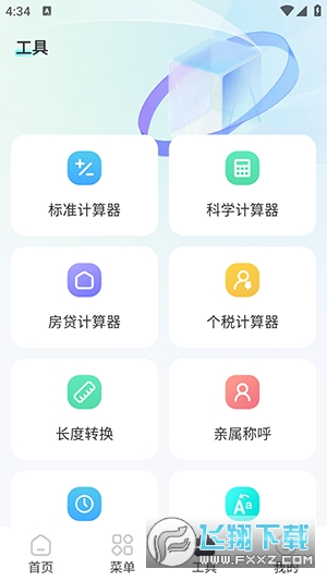 指尖浏览器专业版
