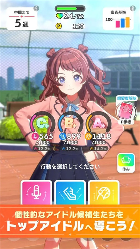 学园偶像大师日服中文版