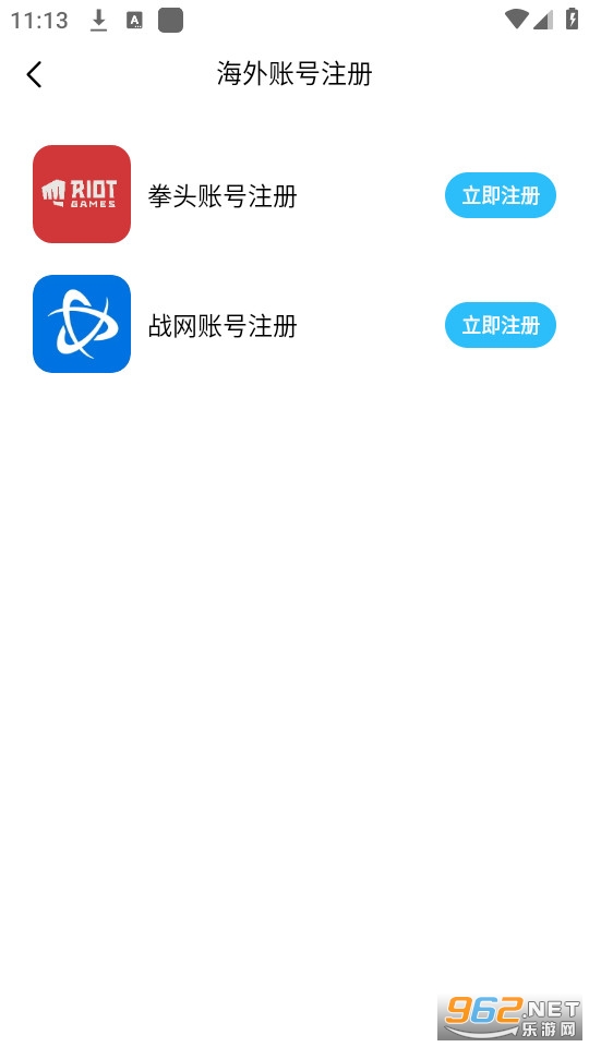 迅猛兔加速器