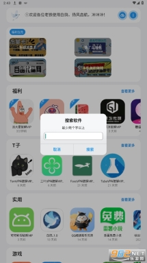 白鸽软件库软件合集2025