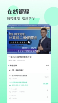 小黑课堂App