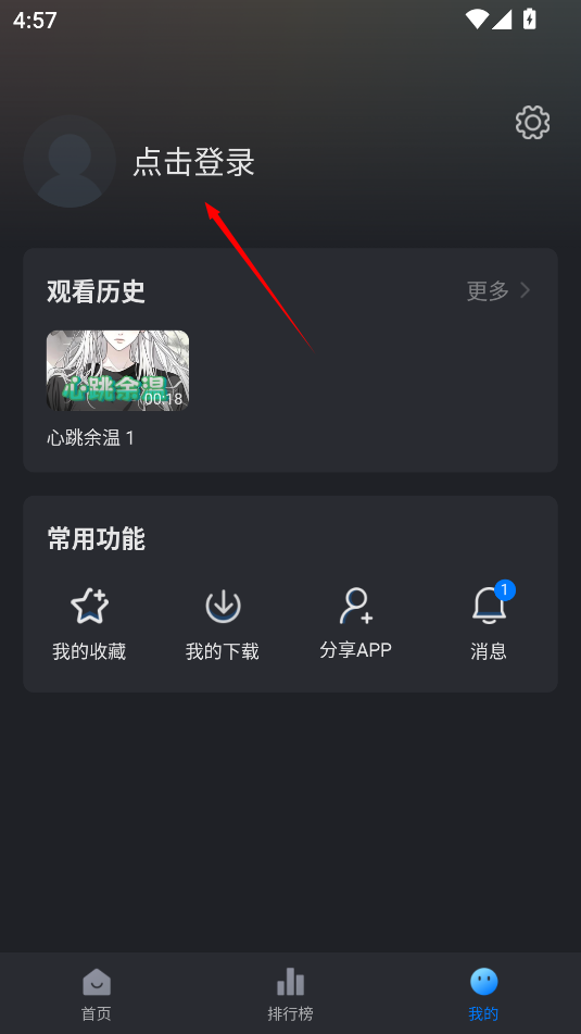 佩奇影视免费版