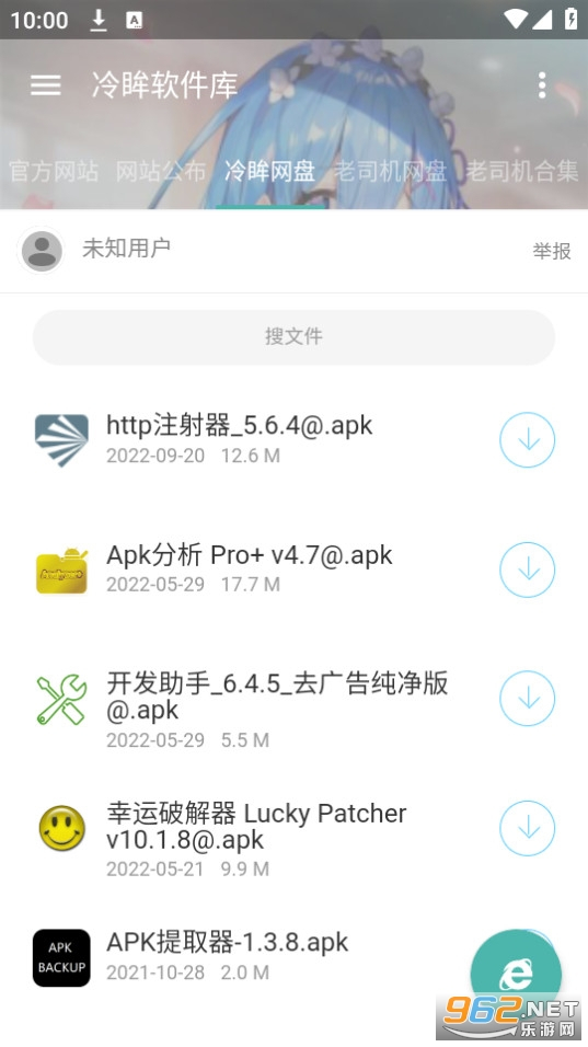 冷眸软件库最新版