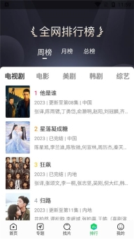 蜂鸟追剧免费安装2023