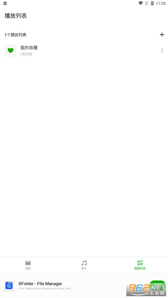 X视频XPlayer万能播放器