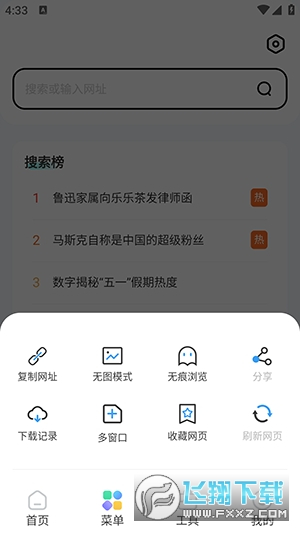 指尖浏览器专业版