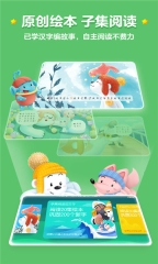 洪恩识字安卓版